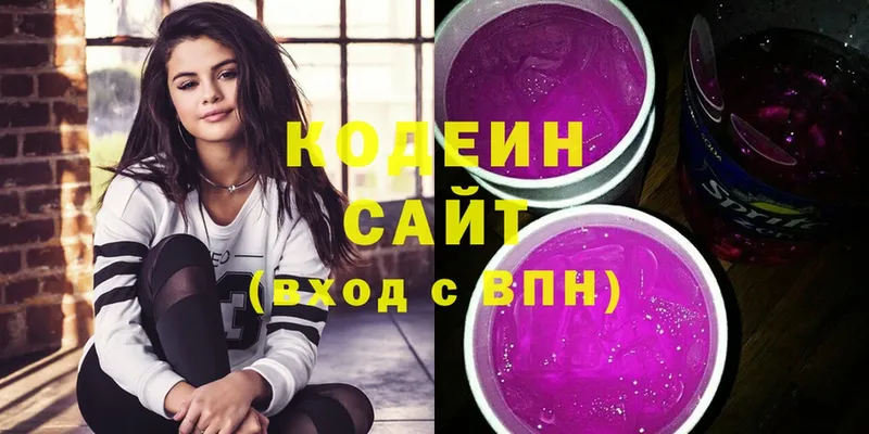 Кодеиновый сироп Lean напиток Lean (лин)  блэк спрут   Надым 