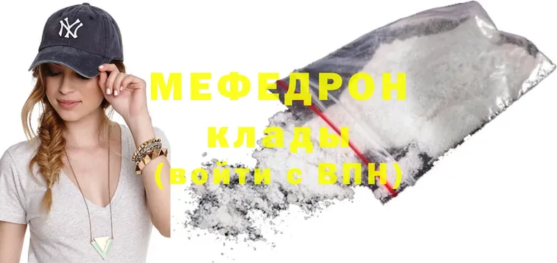 Мефедрон mephedrone  kraken tor  Надым 