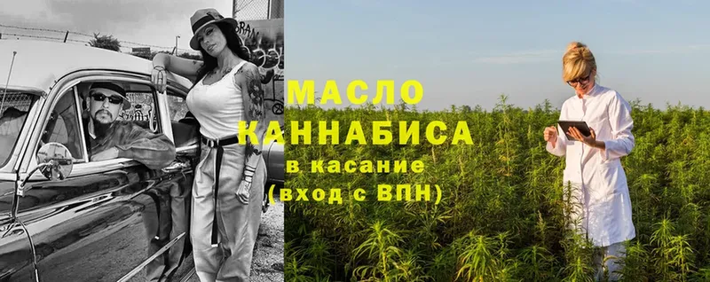 ТГК гашишное масло  Надым 